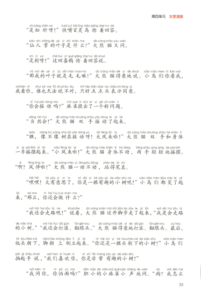 25秋《一本阅读题》1上语文_25秋《一本阅读题》语文