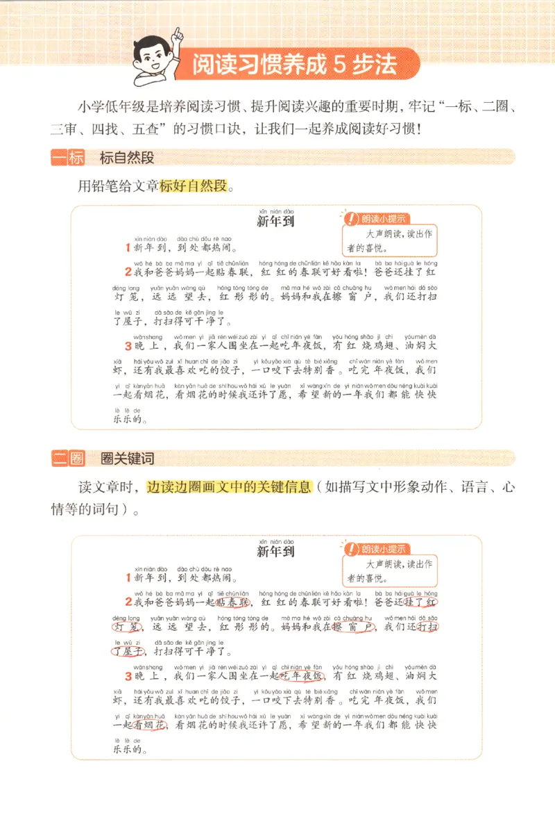 25秋《一本阅读题》1上语文_25秋《一本阅读题》语文