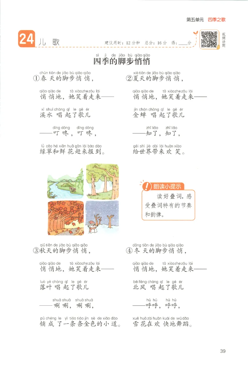 25秋《一本阅读题》1上语文_25秋《一本阅读题》语文