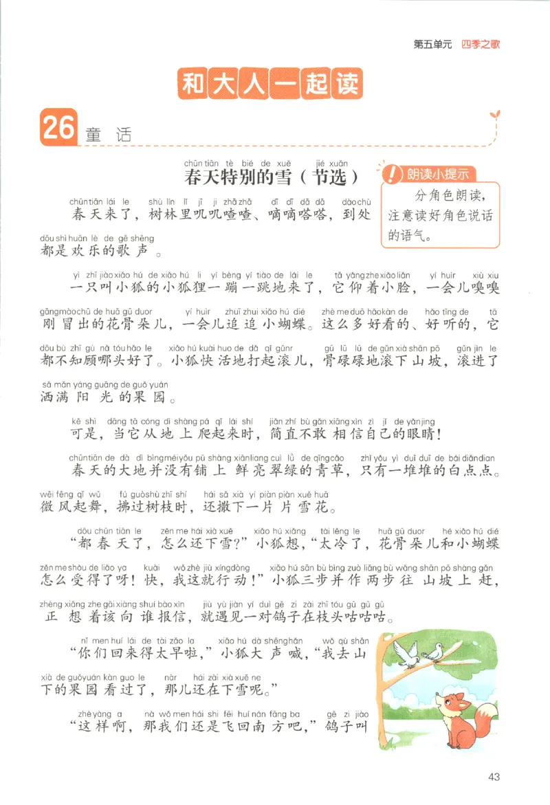 25秋《一本阅读题》1上语文_25秋《一本阅读题》语文