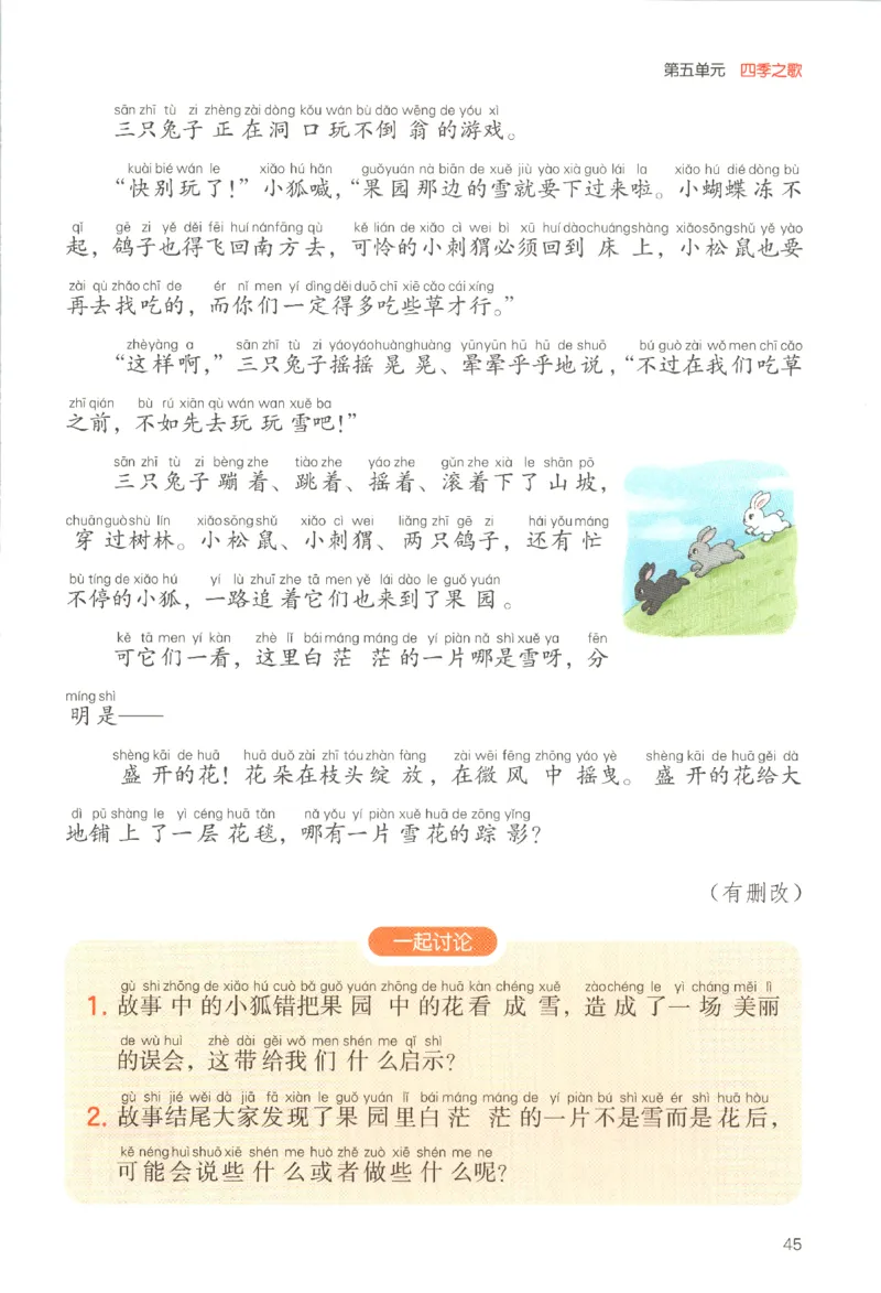 25秋《一本阅读题》1上语文_25秋《一本阅读题》语文