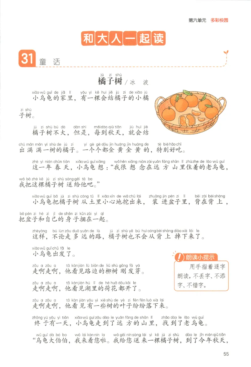 25秋《一本阅读题》1上语文_25秋《一本阅读题》语文