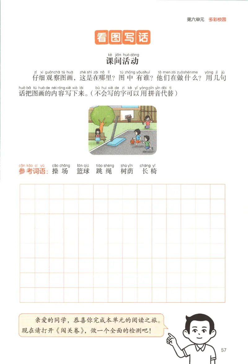 25秋《一本阅读题》1上语文_25秋《一本阅读题》语文