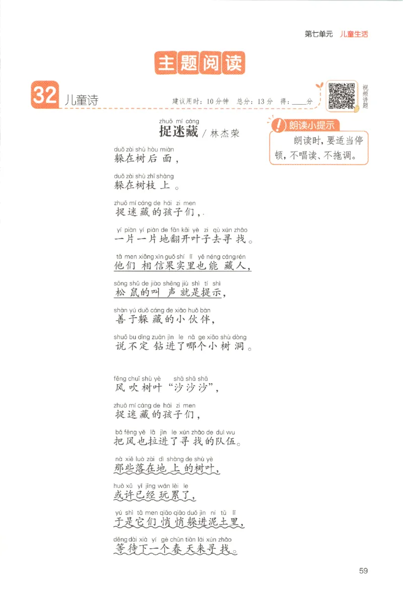 25秋《一本阅读题》1上语文_25秋《一本阅读题》语文