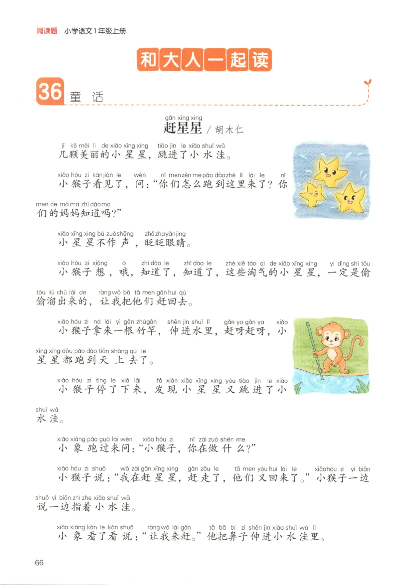 25秋《一本阅读题》1上语文_25秋《一本阅读题》语文