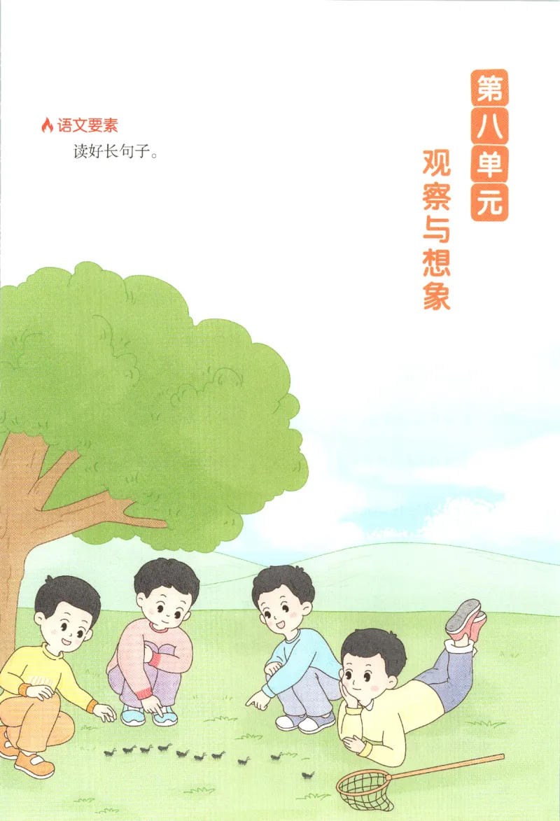 25秋《一本阅读题》1上语文_25秋《一本阅读题》语文