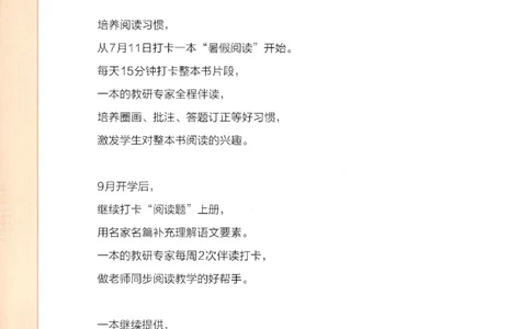 25秋《一本阅读题》1上语文_25秋《一本阅读题》语文