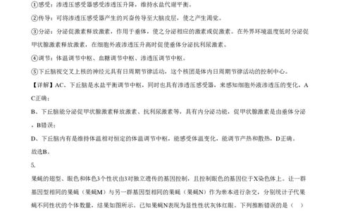 2021年高考生物试卷（全国甲卷）（解析卷）_生物历年高考真题_新&middot;PDF版2008-2025&middot;高考生物真题_生物（按省份分类）2008-2025_2008-2025&middot;（云南）生物高考真题