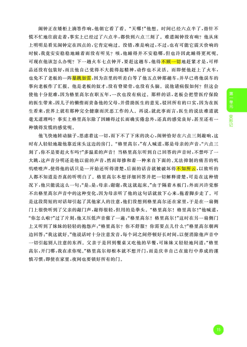 25秋53小学基础练六上作文素材大全语文_25秋53小学基础练3-6上作文素材大全语文
