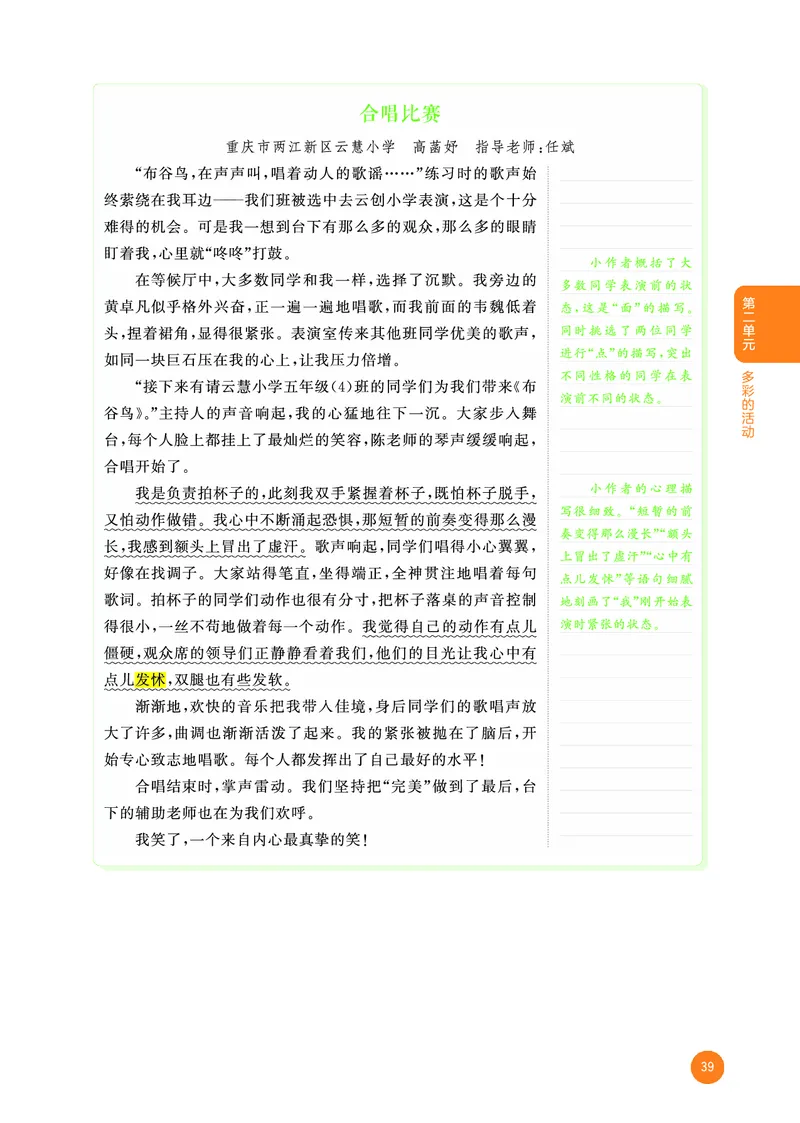 25秋53小学基础练六上作文素材大全语文_25秋53小学基础练3-6上作文素材大全语文