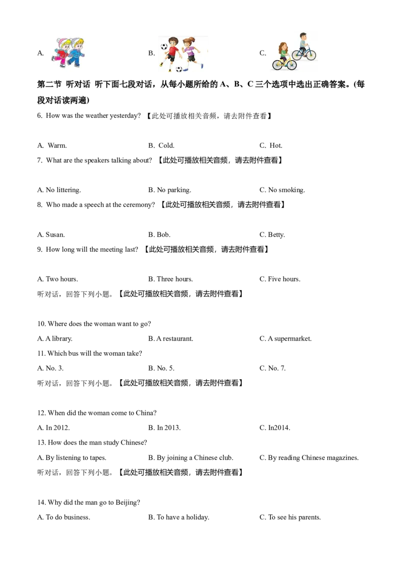 2018年福建省中考英语真题（空白卷）_福建中考1_3.福建中考英语（2017-2025）
