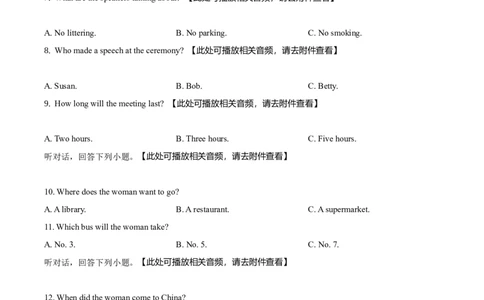 2018年福建省中考英语真题（空白卷）_福建中考1_3.福建中考英语（2017-2025）