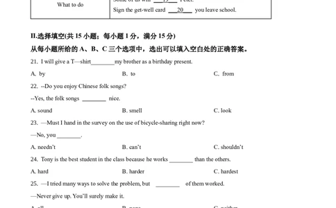 2018年福建省中考英语真题（空白卷）_福建中考1_3.福建中考英语（2017-2025）