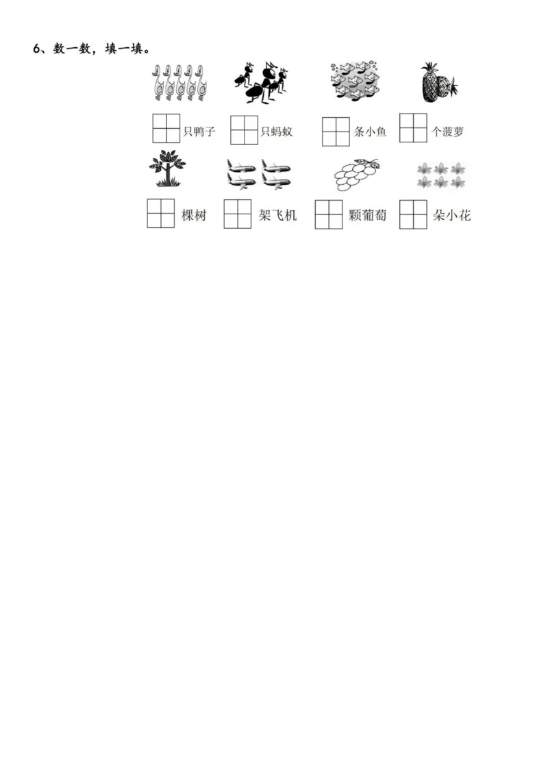 幼小衔接拼音练习题_拼音专项