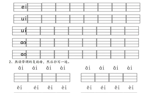 幼小衔接拼音练习题_拼音专项