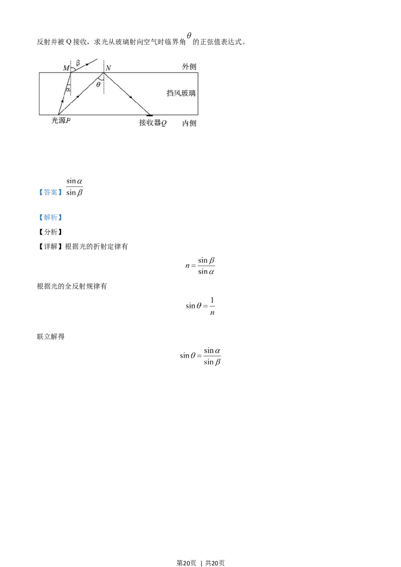 2021年高考物理试卷（广东）（解析卷）_物理历年高考真题_新&middot;Word版2008-2025&middot;高考物理真题_物理（按年份分类）2008-2025_2021&middot;高考物理真题