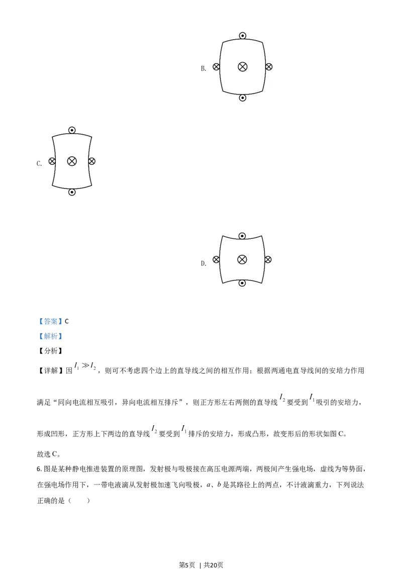 2021年高考物理试卷（广东）（解析卷）_物理历年高考真题_新&middot;Word版2008-2025&middot;高考物理真题_物理（按年份分类）2008-2025_2021&middot;高考物理真题