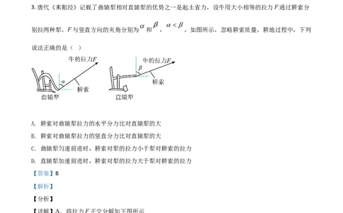 2021年高考物理试卷（广东）（解析卷）_物理历年高考真题_新&middot;Word版2008-2025&middot;高考物理真题_物理（按年份分类）2008-2025_2021&middot;高考物理真题