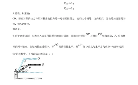 2021年高考物理试卷（广东）（解析卷）_物理历年高考真题_新&middot;Word版2008-2025&middot;高考物理真题_物理（按年份分类）2008-2025_2021&middot;高考物理真题