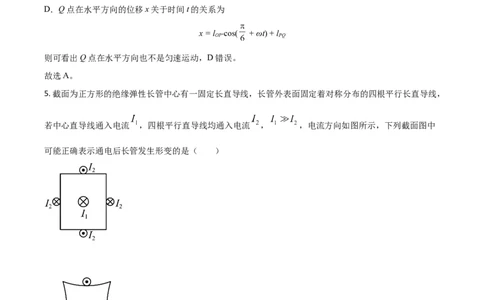 2021年高考物理试卷（广东）（解析卷）_物理历年高考真题_新&middot;Word版2008-2025&middot;高考物理真题_物理（按年份分类）2008-2025_2021&middot;高考物理真题