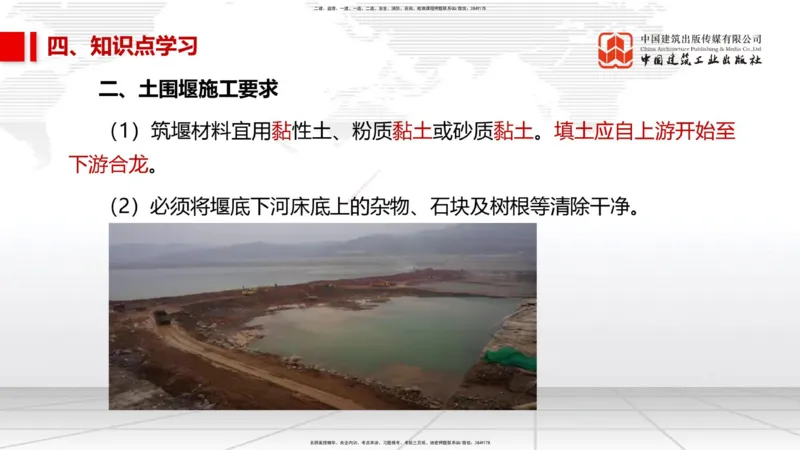 02.27一建《市政》启航2025，一建备考全攻略_2026年一级建造师_2026年一建市政_2025年一建市政SVIP_02-基础精讲✿高端面授✿深度强化_02-市政《前期全套课》韩放JGS_讲义