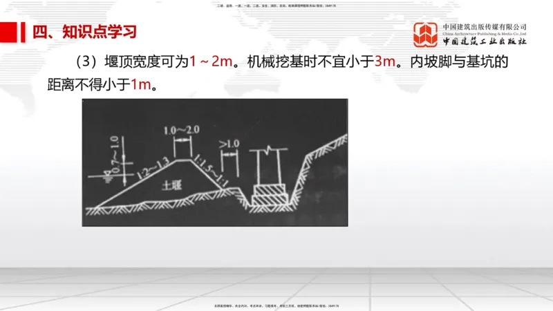 02.27一建《市政》启航2025，一建备考全攻略_2026年一级建造师_2026年一建市政_2025年一建市政SVIP_02-基础精讲✿高端面授✿深度强化_02-市政《前期全套课》韩放JGS_讲义