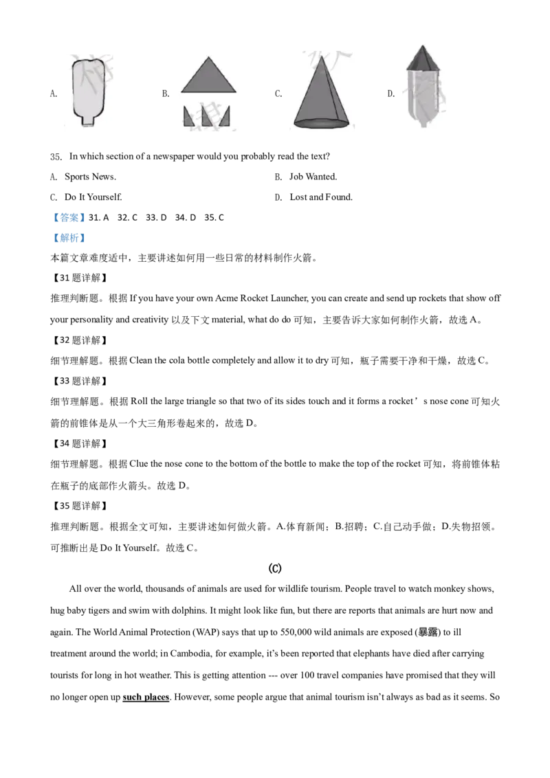 2019年福建省中考英语真题（解析卷）_福建中考1_3.福建中考英语（2017-2025）