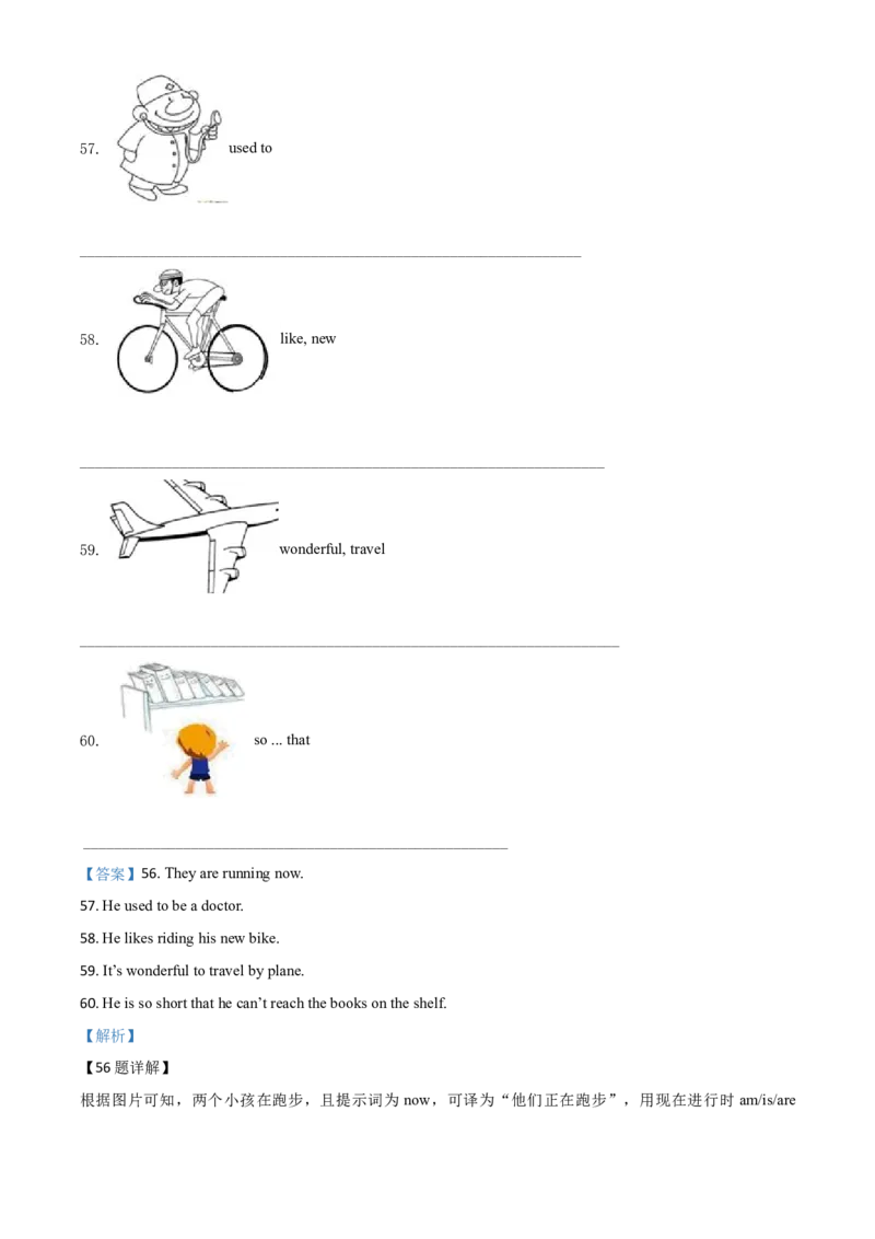 2019年福建省中考英语真题（解析卷）_福建中考1_3.福建中考英语（2017-2025）