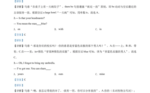 2019年福建省中考英语真题（解析卷）_福建中考1_3.福建中考英语（2017-2025）