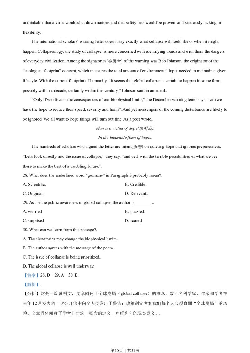2021年高考英语试卷（北京）（机考无听力）（解析卷）_英语历年高考真题_新&middot;Word版2008-2025&middot;高考英语真题_英语（按年份分类）2008-2025_2021&middot;高考英语真题