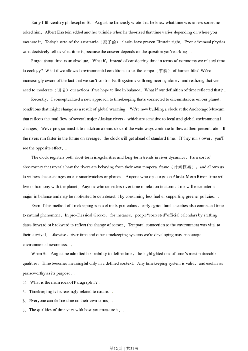 2021年高考英语试卷（北京）（机考无听力）（解析卷）_英语历年高考真题_新&middot;Word版2008-2025&middot;高考英语真题_英语（按年份分类）2008-2025_2021&middot;高考英语真题