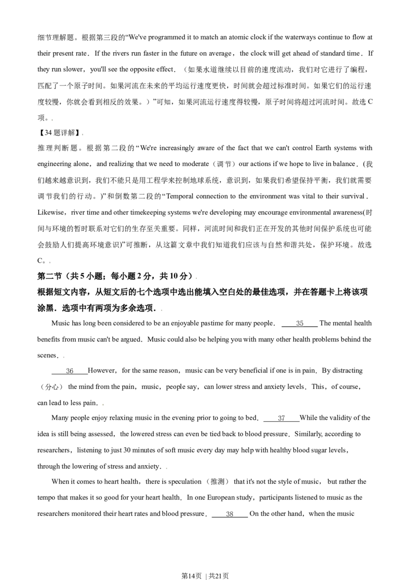 2021年高考英语试卷（北京）（机考无听力）（解析卷）_英语历年高考真题_新&middot;Word版2008-2025&middot;高考英语真题_英语（按年份分类）2008-2025_2021&middot;高考英语真题