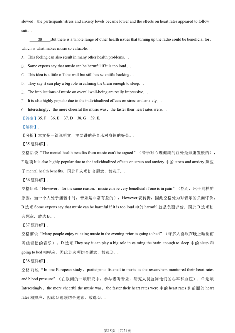 2021年高考英语试卷（北京）（机考无听力）（解析卷）_英语历年高考真题_新&middot;Word版2008-2025&middot;高考英语真题_英语（按年份分类）2008-2025_2021&middot;高考英语真题