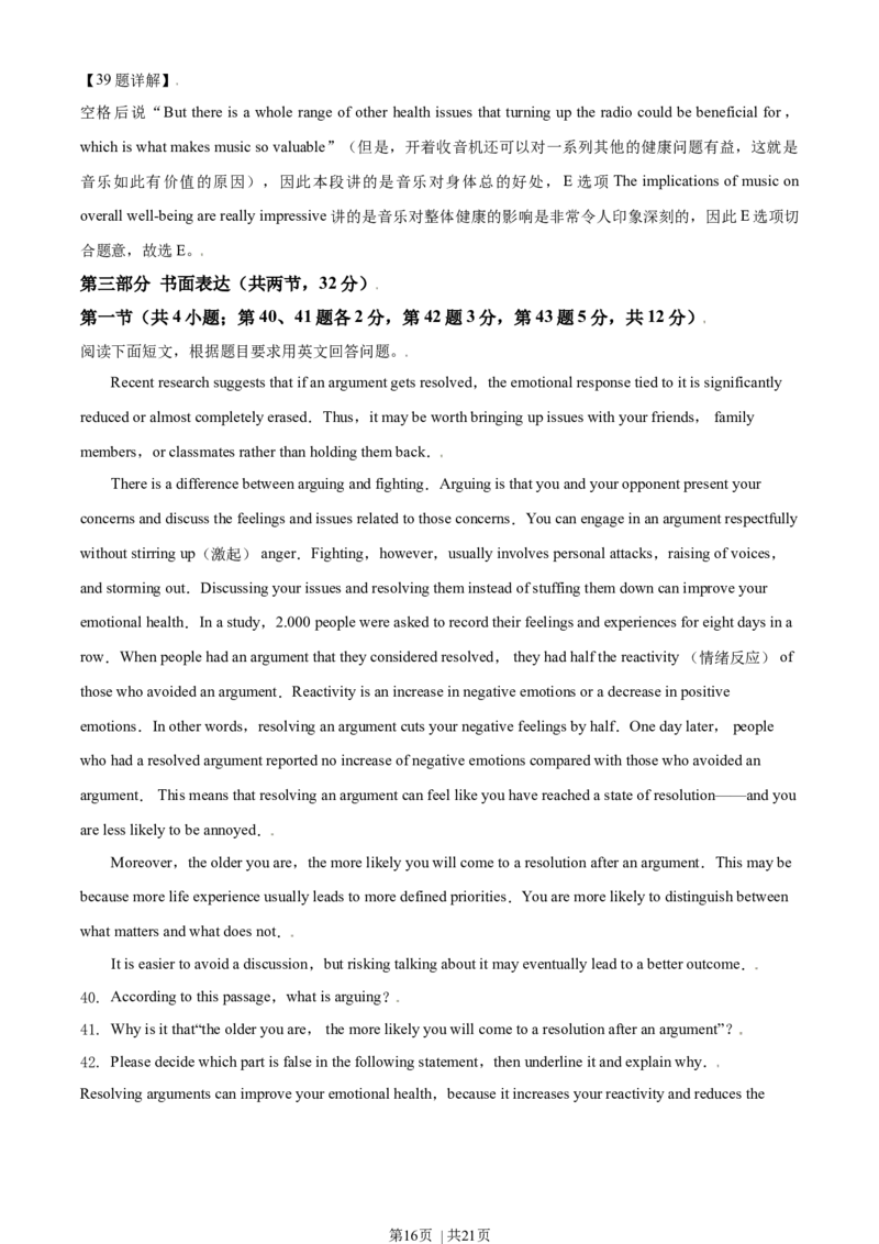 2021年高考英语试卷（北京）（机考无听力）（解析卷）_英语历年高考真题_新&middot;Word版2008-2025&middot;高考英语真题_英语（按年份分类）2008-2025_2021&middot;高考英语真题
