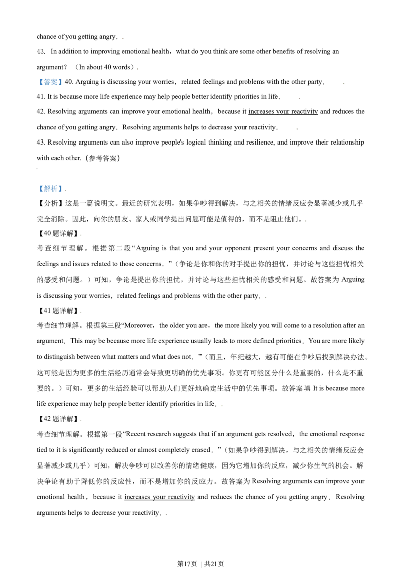 2021年高考英语试卷（北京）（机考无听力）（解析卷）_英语历年高考真题_新&middot;Word版2008-2025&middot;高考英语真题_英语（按年份分类）2008-2025_2021&middot;高考英语真题