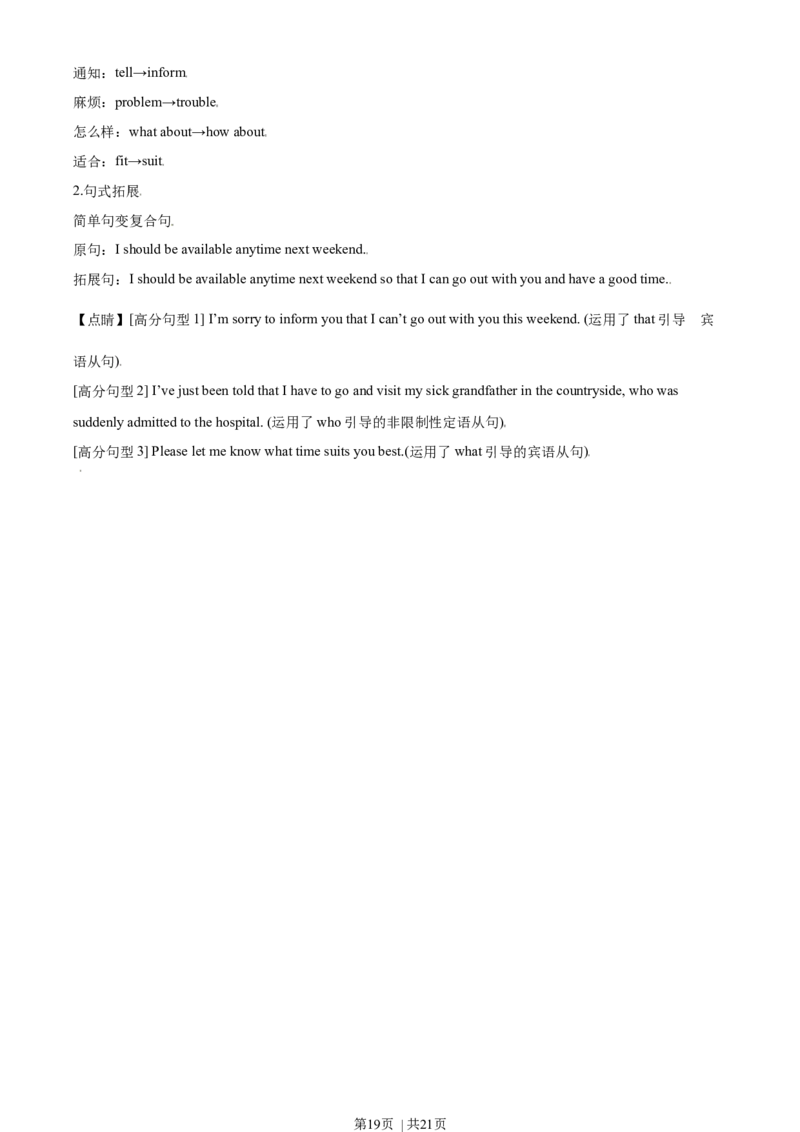 2021年高考英语试卷（北京）（机考无听力）（解析卷）_英语历年高考真题_新&middot;Word版2008-2025&middot;高考英语真题_英语（按年份分类）2008-2025_2021&middot;高考英语真题