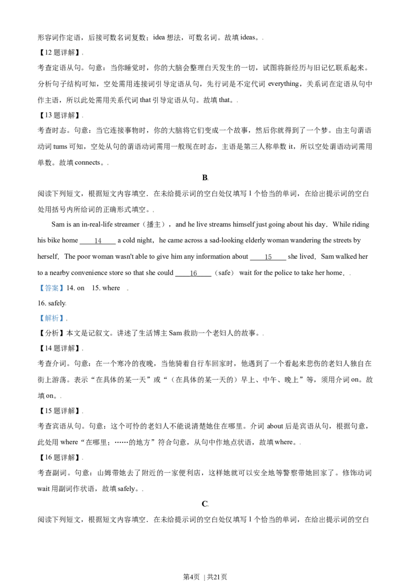 2021年高考英语试卷（北京）（机考无听力）（解析卷）_英语历年高考真题_新&middot;Word版2008-2025&middot;高考英语真题_英语（按年份分类）2008-2025_2021&middot;高考英语真题