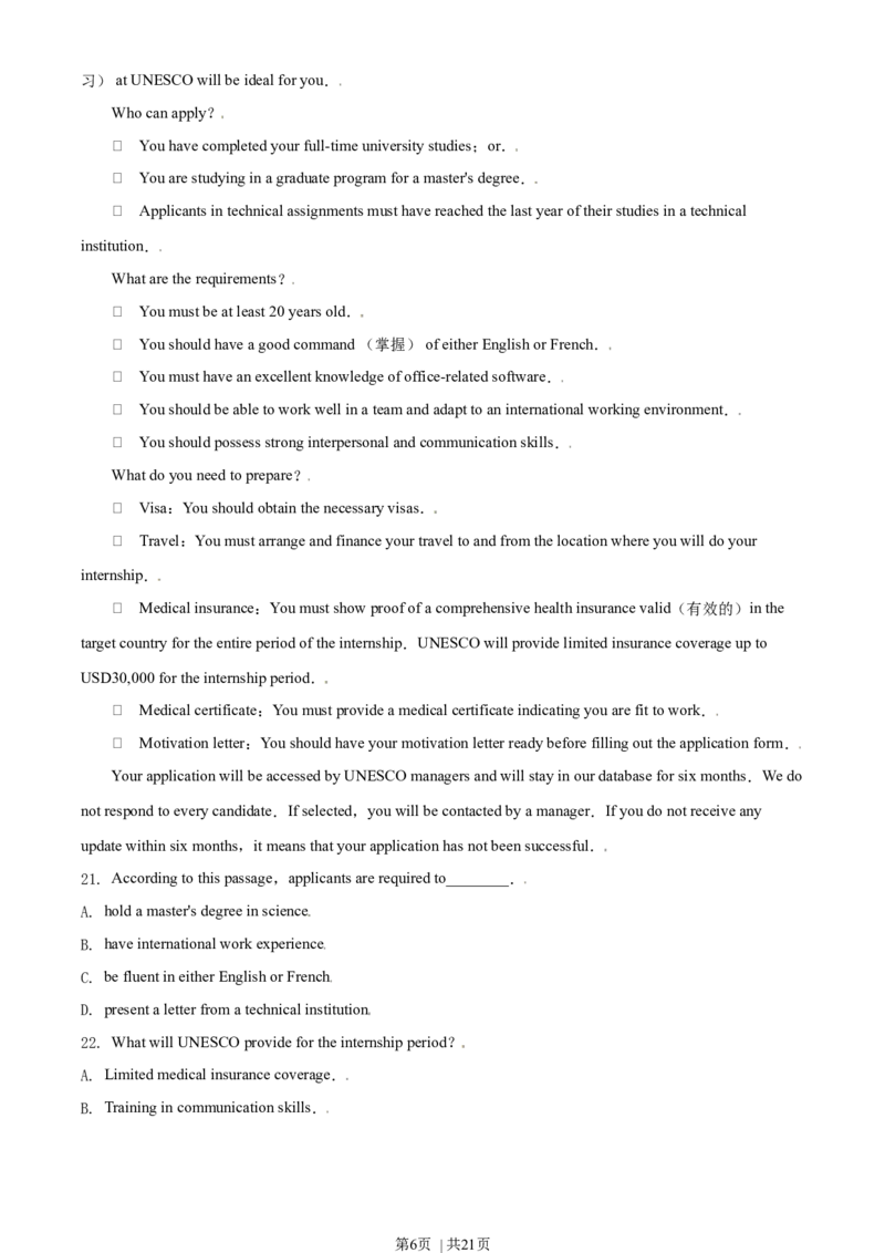 2021年高考英语试卷（北京）（机考无听力）（解析卷）_英语历年高考真题_新&middot;Word版2008-2025&middot;高考英语真题_英语（按年份分类）2008-2025_2021&middot;高考英语真题