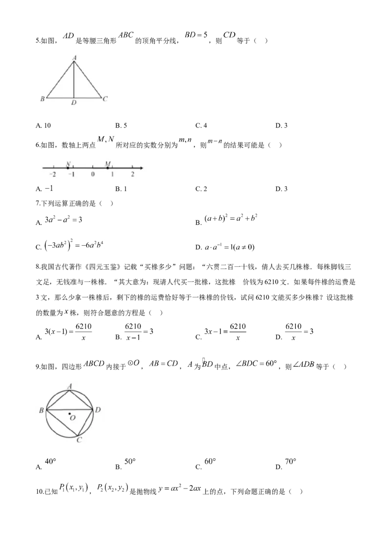 2020年福建省中考数学真题（空白卷）_福建中考1_2.福建中考数学（2017-2025）