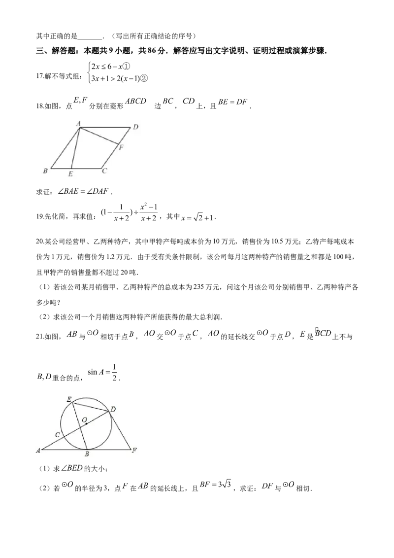 2020年福建省中考数学真题（空白卷）_福建中考1_2.福建中考数学（2017-2025）
