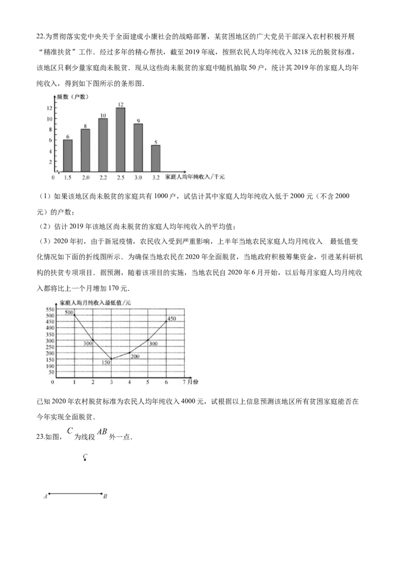 2020年福建省中考数学真题（空白卷）_福建中考1_2.福建中考数学（2017-2025）