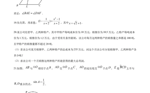 2020年福建省中考数学真题（空白卷）_福建中考1_2.福建中考数学（2017-2025）