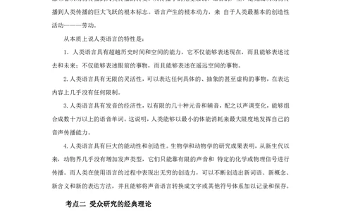 军队文职笔试考点集锦出版_军队文职(1)_02.专业课考点资料（多专业都有）