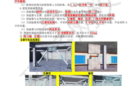 02.第2讲-11建筑物的构成与设计要求（2）_2026年一级建造师_2026年一建建筑_2025年一建建筑SVIP_02-基础精讲✿高端面授✿深度强化_龙炎飞