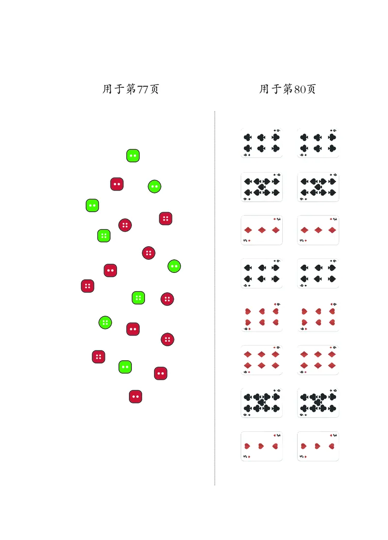 数学一下青岛版五四制（2025春）_小学全网线上同款资料_2025春新增教材合集_小学数学（2025春新教材）