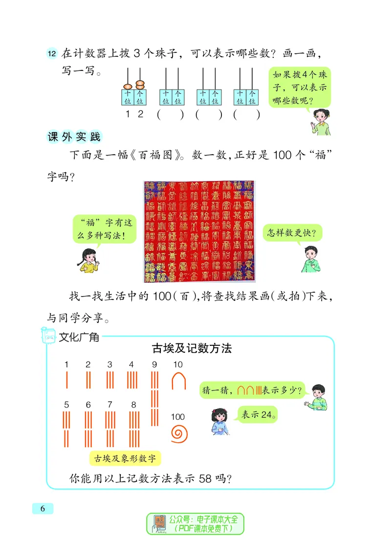 数学一下青岛版五四制（2025春）_小学全网线上同款资料_2025春新增教材合集_小学数学（2025春新教材）
