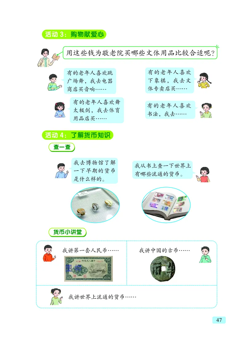 数学一下青岛版五四制（2025春）_小学全网线上同款资料_2025春新增教材合集_小学数学（2025春新教材）