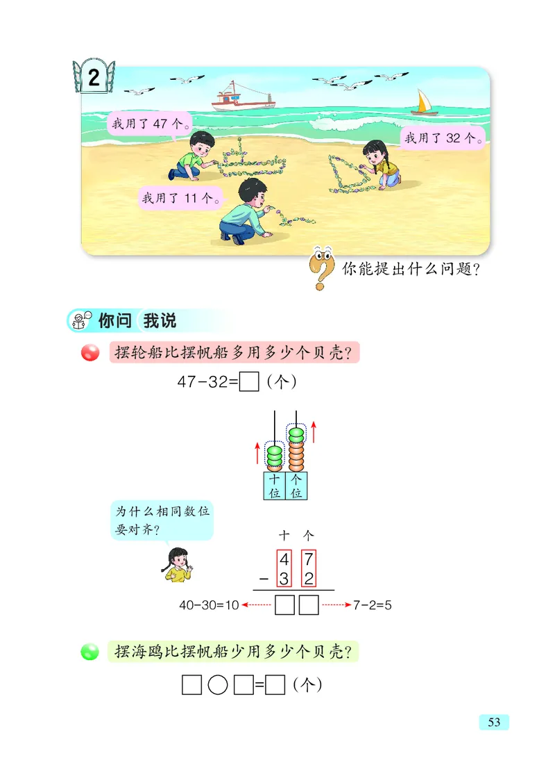 数学一下青岛版五四制（2025春）_小学全网线上同款资料_2025春新增教材合集_小学数学（2025春新教材）