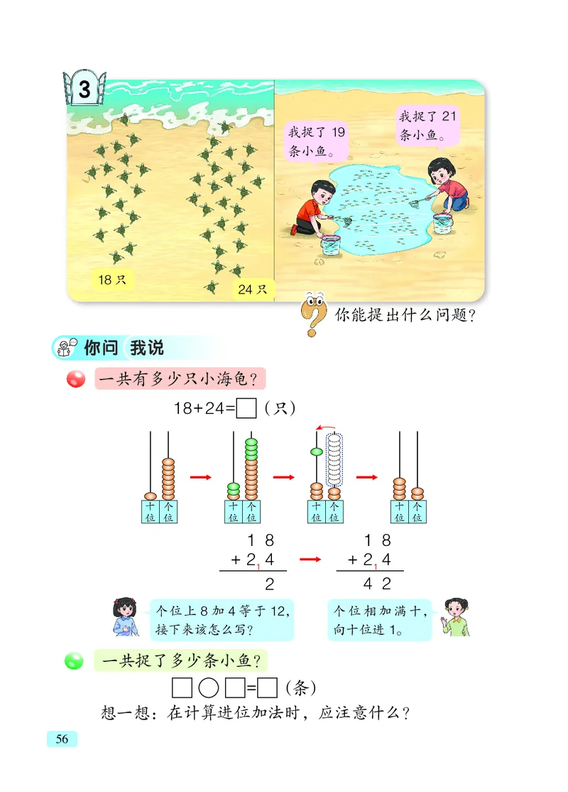数学一下青岛版五四制（2025春）_小学全网线上同款资料_2025春新增教材合集_小学数学（2025春新教材）