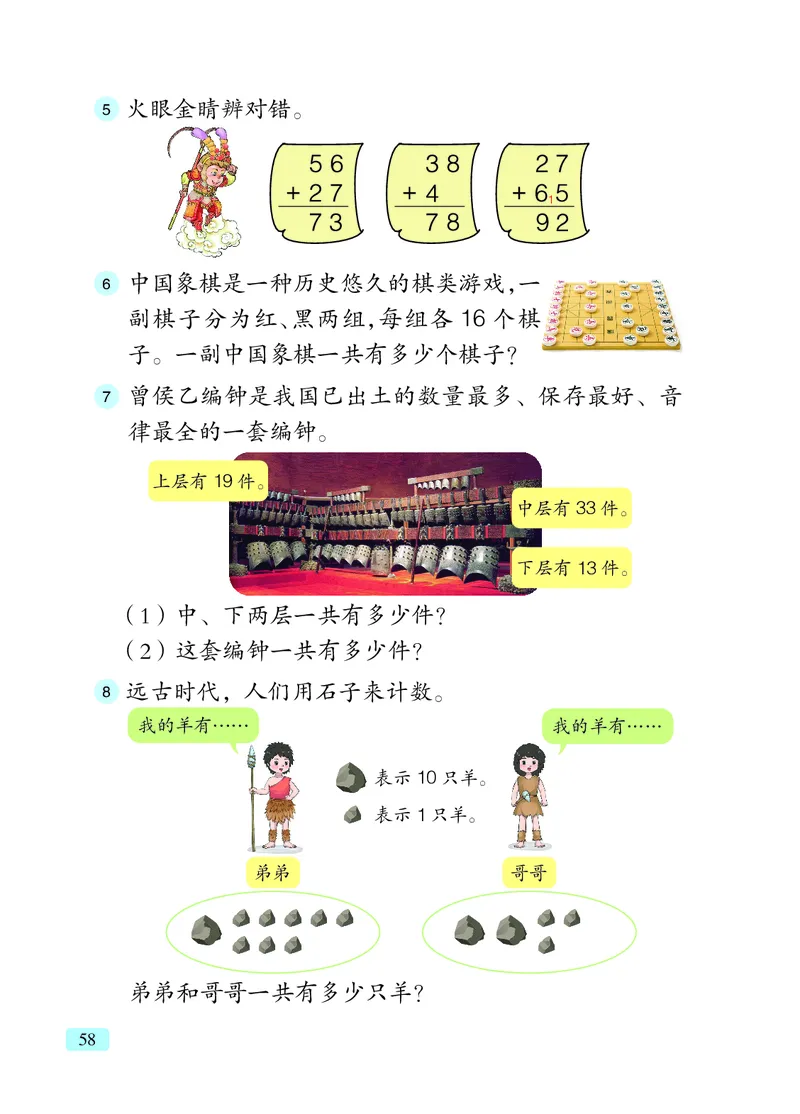 数学一下青岛版五四制（2025春）_小学全网线上同款资料_2025春新增教材合集_小学数学（2025春新教材）
